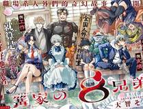 全球高武 精品漫画