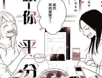 我亲爱的法医小姐 漫画封面