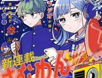 妖神记 漫画封面