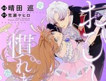 诱敌深入 漫画封面