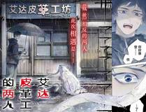 诱敌深入 角色形象
