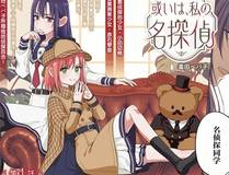 妖神记 漫画封面