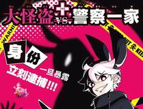 人鱼陷落 漫画封面