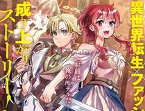 谷围南亭 漫画封面