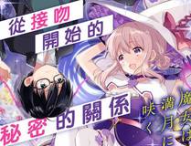 胆大党（当哒当） 漫画封面